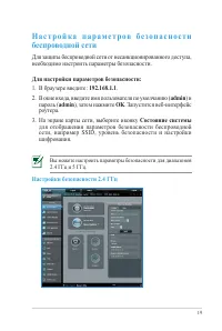 Страница 19