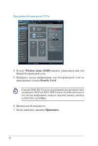 Страница 20