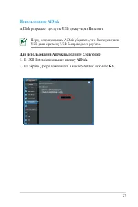 Страница 27
