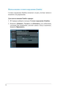 Страница 30