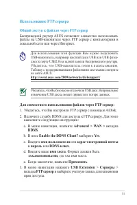 Страница 31