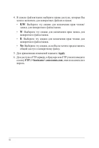 Страница 32