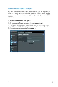 Страница 33