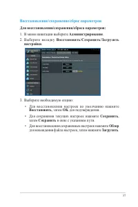 Страница 37