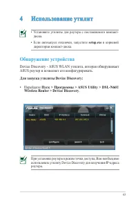 Страница 43
