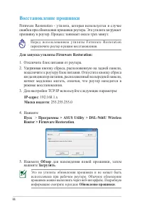 Страница 44