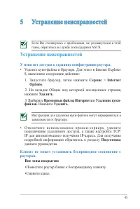 Страница 45