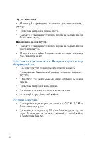 Страница 46