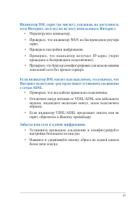 Страница 47