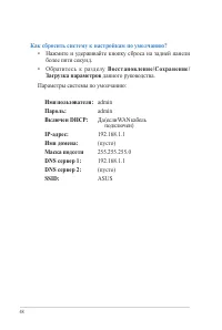 Страница 48