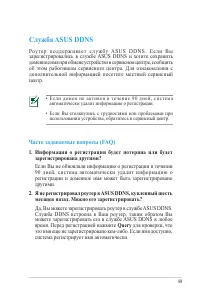 Страница 49