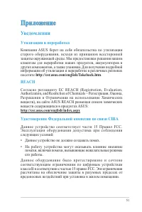 Страница 51