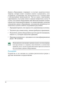 Страница 52