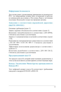 Страница 53