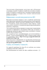 Страница 54