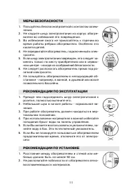 Страница 11