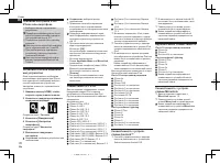 Страница 20
