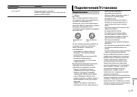 Страница 105