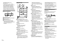 Страница 106