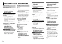 Страница 108