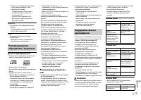 Страница 109