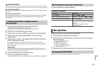 Страница 119