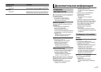 Страница 17