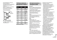 Страница 199