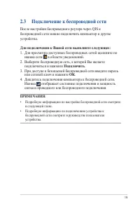 Страница 19
