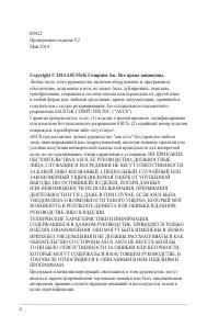 Страница 2