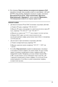 Страница 29