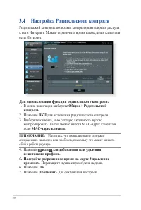 Страница 32