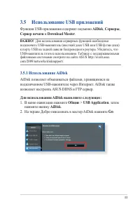 Страница 33