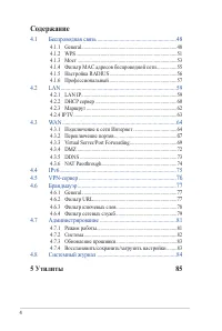 Страница 4