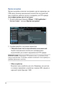 Страница 40
