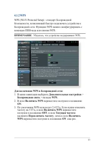 Страница 51