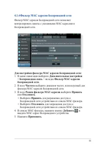 Страница 55