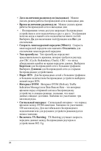 Страница 58