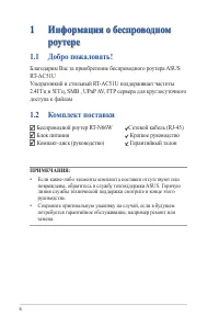 Страница 6