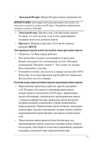 Страница 71