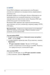 Страница 72