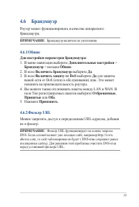Страница 77