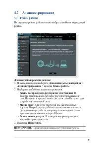 Страница 81