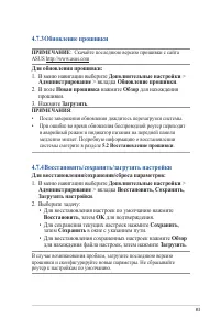 Страница 83