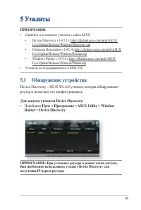 Страница 85