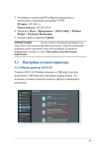 Страница 87