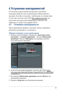 Страница 99