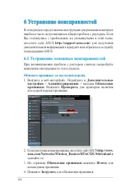 Страница 100
