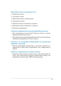 Страница 101