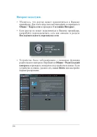 Страница 106